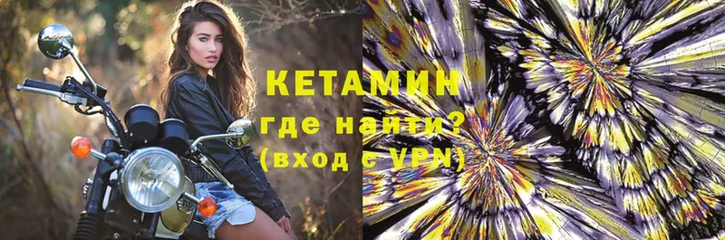 КЕТАМИН VHQ  купить   нарко площадка официальный сайт  Курчатов 